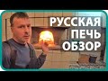 ✅ КУПИЛ ДОМ В ДЕРЕВНЕ / 🔥 ОБЗОР РУССКОЙ ПЕЧИ / 🥔 ГОТОВЛЮ КАРТОШКУ В ЧУГУНКЕ