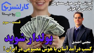 پروژه‌گیری با هوش مصنوعی در فریلنسری | ساخت نمونه‌کار + تولید ویدیو تبلیغاتی با InVideo AI (قسمت ۳) screenshot 2