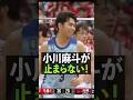 【バスケ】計り知れないポテンシャル...😱 #小川麻斗 #千葉ジェッツ #Bリーグ