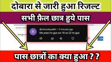 mp board 5th-8th rechecking result 2023 | mp board retotalling result | mp board rechecking result