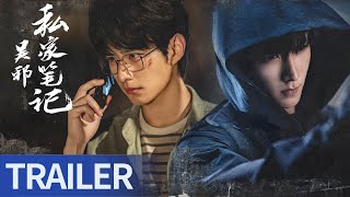 启航预告: 吴镇宇曹磊徐振轩启航寻谜预告【吴邪私家笔记 Time Raiders】#吴镇宇 #曹磊 #徐振轩 #FrancisNG #CaoLei #XuZhenxuan