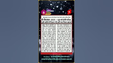 pre bstc 2025/ pre DELED 2025