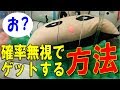 【UFOキャッチャー】確率無視でゲットする方法はこちらです！しんちゃん枕！誰でもできます！ (I got a Shinchan pillow!)