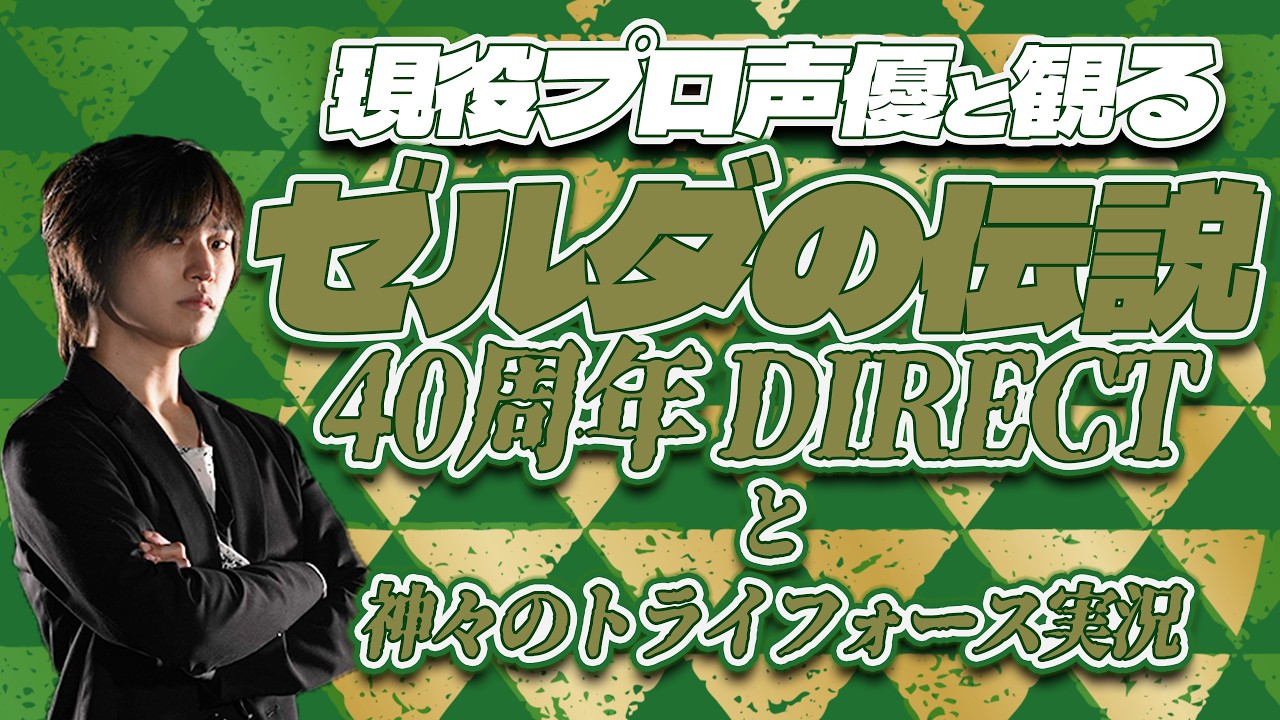 ゼルダの伝説 神々のトライフォース 最終章 悪魔の沼、カメイワ、ガノンの塔・力のピラミッドへ!神々のトライフォース完結!! #神トラ