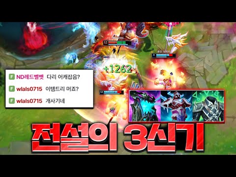 현시점 제일 사기라고 <strong>하는</strong> 템트리를 가봤습니다.. [<strong>롤</strong> 스간]
