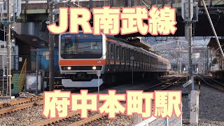 沿線散策JR府中本町駅辺り