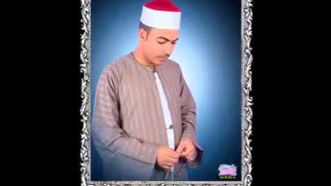 القارئ الشيخ محمد عطية الرزيقي (محمد عبد الدايم) انشودة هذا القران