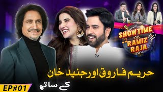 'Showtime' With Ramiz Raja | Ep 01 | Hareem Farooq & Junaid Khan | Ramiz Raja | Hina Niazi |10 Apr24