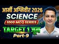 Science For Army Agniveer 2026🔥Army Science Classes🔥 | Army Agniveer Science Classes | Army Batch