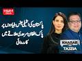 Pakistan Conducts Intelligence-Based Operation Near Pak-Afghan Border | Khabar aur Tajziya |Hum News