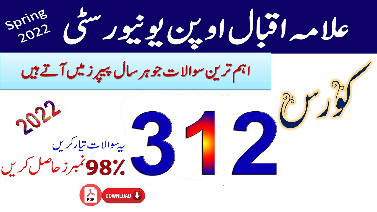 aiou solved assignment 4 code 312 spring 2022