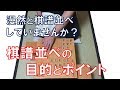 【将棋】意外と知らない棋譜並べのコツ【将棋上達法 棋譜並べ編】