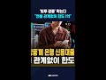 '빚투 광풍'에 은행 신용대출 잘랐다 / SBS / #shorts
