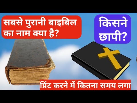 वीडियो: बाइबिल में जोसेफ और कई रंगों का कोट कहां है?