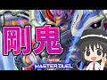 【#剛鬼】大熱血、フィニッシュホールド【#爆アドGAMES】