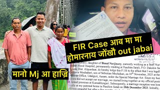 FIR Case आव मा मा होमारनाय जोंखौ out जाबाय Friday prao Ukil lanan tangbao nanggwn