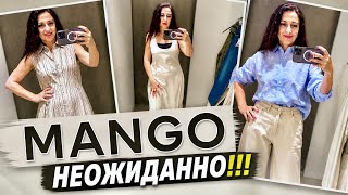 картинка: MANGO невероятно, мне все понравилось!!! Но цены…🙈 шопинг влог полный обзор магазина 