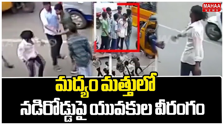 Youth on the road under the influence of alcohol Bhimavaram Incident | Mahaa News