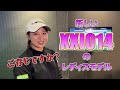 【12/6(土)発売】一撃の飛び”XXIO14 LADIES”が登場！お得なキャンペーン開催中！#golf #ゴルフ