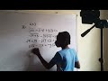Explaining surdic equation