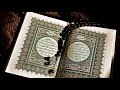 سورة الكوثر سعد الغامدي سورة الكوثر سعد الغامدي