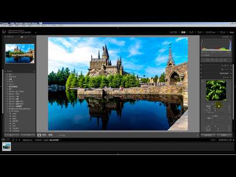 ハリーポッター ホグワーツ城　Lightroom　RAW現像