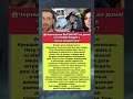Самая громкая история #shorts #гороскоп #шоубизнес 16