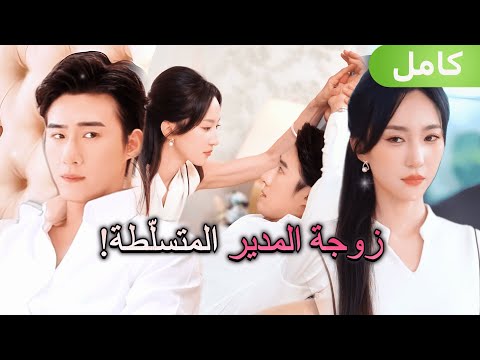 زواج قدري المدير اللطيف تزو ج سي دة قوي ة قبلاتها أمر لا يمكن رفضه