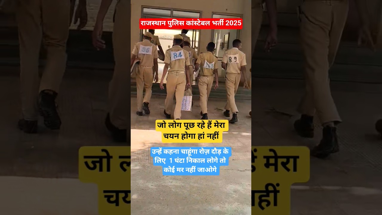 #rajasthanpolice