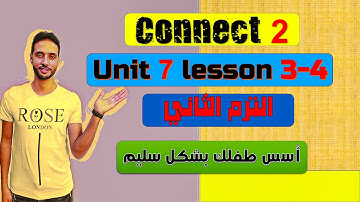 كونكت 2 تانية ابتدائي الترم الثاني الوحدة 7 الدرس 3\4 connect 2 unit 7 أفضل شرح 2022