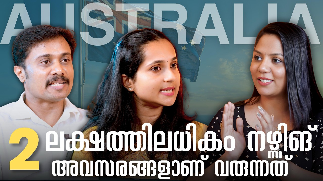 ഓസ്‌ട്രേലിയൻ നഴ്‌സിംഗ് – സത്യവും വെല്ലുവിളികളും! ⚡ AUSTRALIAN NURSING RECRUITMENT #australia