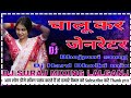 Chalu Kar Generator (Hard Dholki Mix)🔥 | Bhojpuri DJ Remix 2024 | DJ Suraj Lalganj