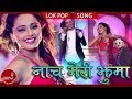 Karishma dhakals nepali item song  naach meri jhuma  chakra bam  araaj keshav  ranjit