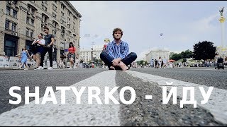 SHATYRKO - Йду (премьера клипа, 2019)