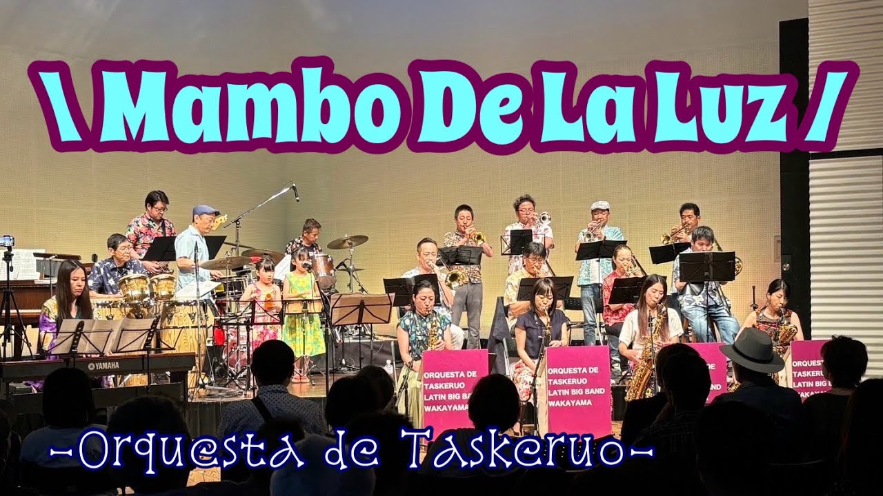 ﾏﾝﾎﾞ・ﾃﾞ・ﾗ・ﾙｽ】Mambo de La Luz(Orquesta De La Luz/熱帯JAZZ楽団
