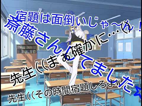 宿題を忘れた時の言い訳で夜に駆ける🎲