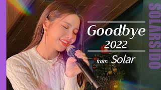 2022 Year-end Karaoke (MAMAMOO,Décalcomanie,Solar Emotion,Only Longing Grows,Happy People, etc.)