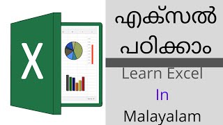 Full Microsoft Excel Malayalam Tutorial | എക്സൽ ട്യൂട്ടോറിയലുകൾ
