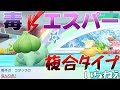 草だけでピカブイをクリアできるのか?【魔理沙が作る!!草最強伝説】ゆっくり実況#1