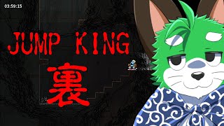 【JUMP KING】新年初跳びだナ～【裏】