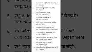 15 febuary current affairs/#ssc#exam#up#police#up#homeguard#important#ytyoutube#youtube#gk#gs
