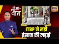 Kishore Ajwani : जवान का साथ देने वाले ITBP कमांडेट पर कार्रवाई की माँग | UP News | Latest