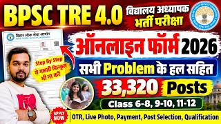 BPSC TRE 4 Form Fill Up 2026 | How to Fill BPSC TRE 4 Online Form 2026 | TRE 4 Form Fill Up 2026 screenshot 2