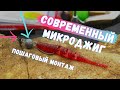 ОСНАСТКА СПИННИНГА | МОНТАЖ УЛЬТРАЛАЙТ ПРИМАНКИ