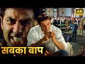 सनी देओल का सबसे खतरनाक गदर - धमाकेदार एक्शन मूवी with अमरीश पुरी | HD