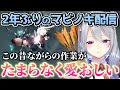 久々に実家のマビノギに帰省し、単純な育成作業をとても幸せそうに行うでろーん【樋口楓/にじさんじ切り抜き】