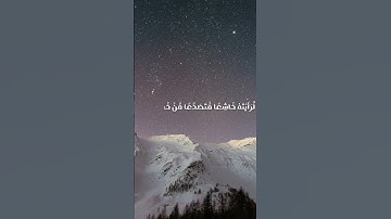 ﴿ لَوْ أَنزَلْنَا هَٰذَا الْقُرْآنَ عَلَىٰ جَبَلٍ) تلاوة رائعه للقارئ الشيخ/حسن صالح #قران_كريم