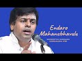 Endaro Mahanubhavulu | Shenkottai Harihara Subramania Iyer | Tyagaraja Kriti | Carnatic Vocal