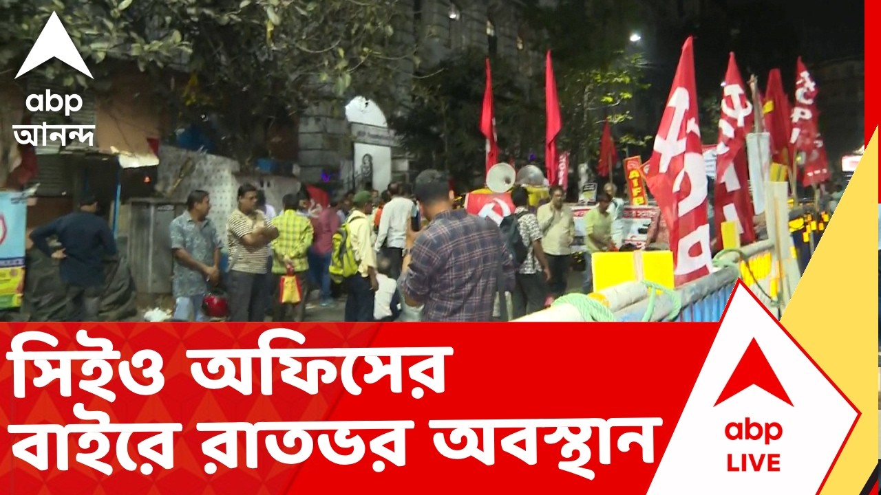 On the Spot | CPIM Protest | SIR ইস্যুতে CEO অফিসের বাইরে রাতভর অবস্থান-বিক্ষোভ শুরু করল বামফ্রন্ট