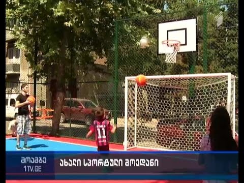 ახალი მულტიფუნქციური სტადიონი პეკინის ქუჩის 22 ნომერში